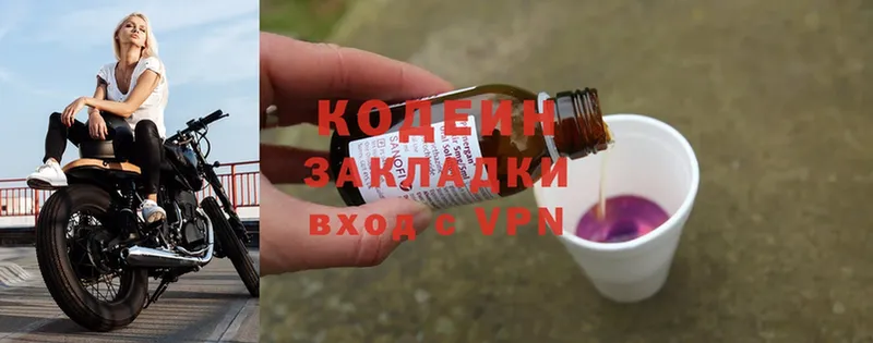 где купить наркоту  Шадринск  omg маркетплейс  Кодеин Purple Drank 